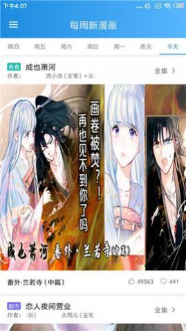 动漫在线观看免费版韩漫日漫,免费版韩漫日漫在线观看攻略