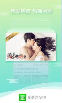 爱奇艺直接进入在线观看,畅享在线观影新体验
